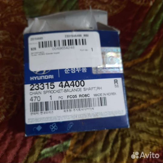 Шестерня вала киа соренто d4cb