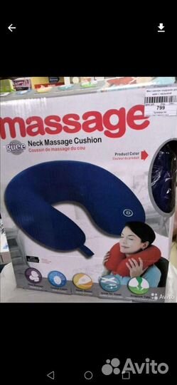 Массажер для спины