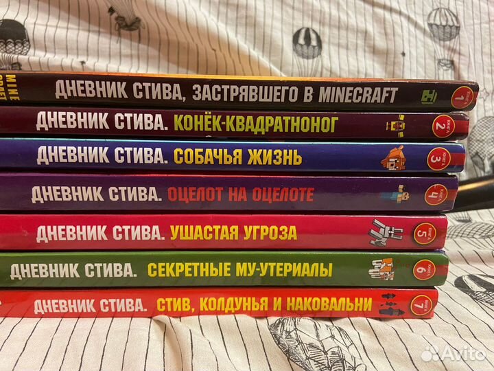 Книги Дневник Стива