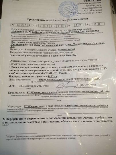 Участок 12 сот. (ИЖС)