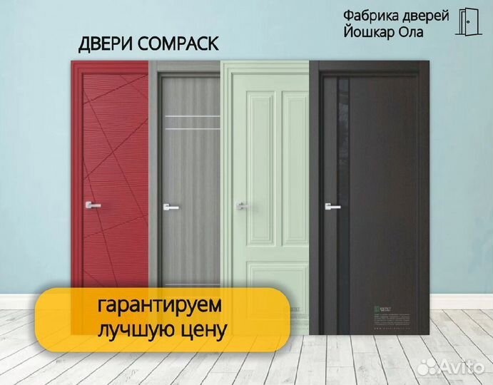 Межкомнатные двери Эмаль