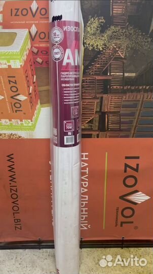 Ветро-влагозащита и пароизоляция Изоспан