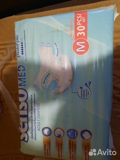Подгузники для взрослых 30 штук