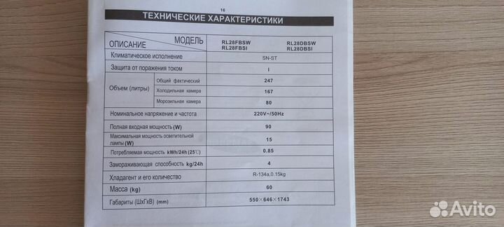 Холодильник Samsung