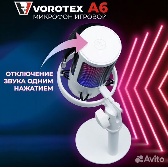 Игровой микрофон для пк