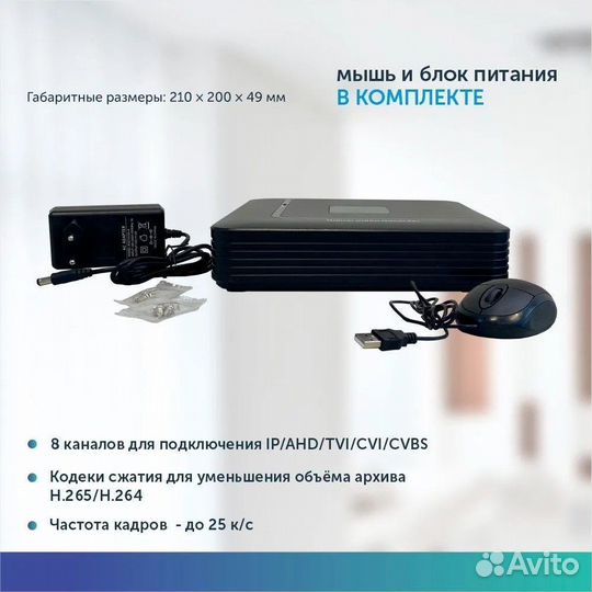 Видеорегистратор для видеонаблюдения 8 каналов