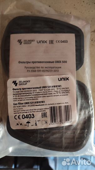 Противогазовый фильтр unix 531 А1В1Е1К1 2 шт