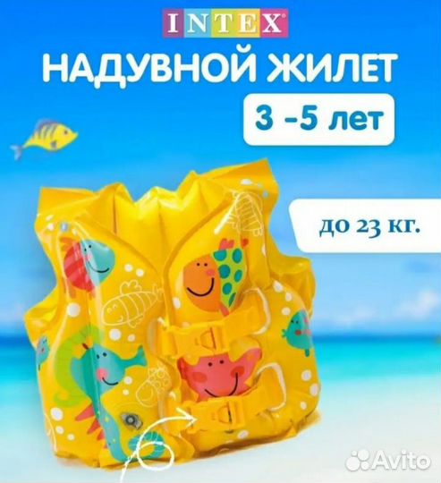 Жилет для плавания надувной