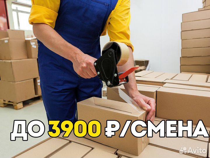 Вахта комплектовщик