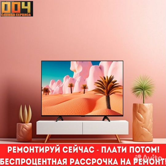 Ремонт телевизоров