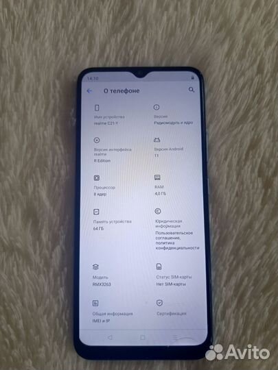 realme C21Y, 4/64 ГБ