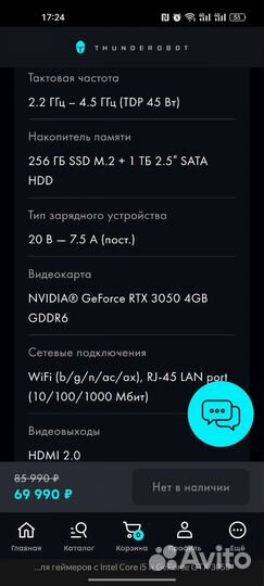 Игровой ноутбук Thunderobot 911 air wave d