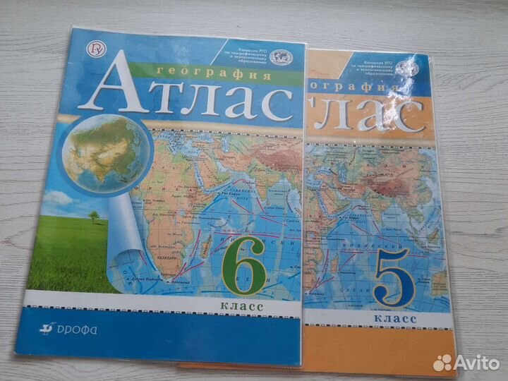 Атлас по географии