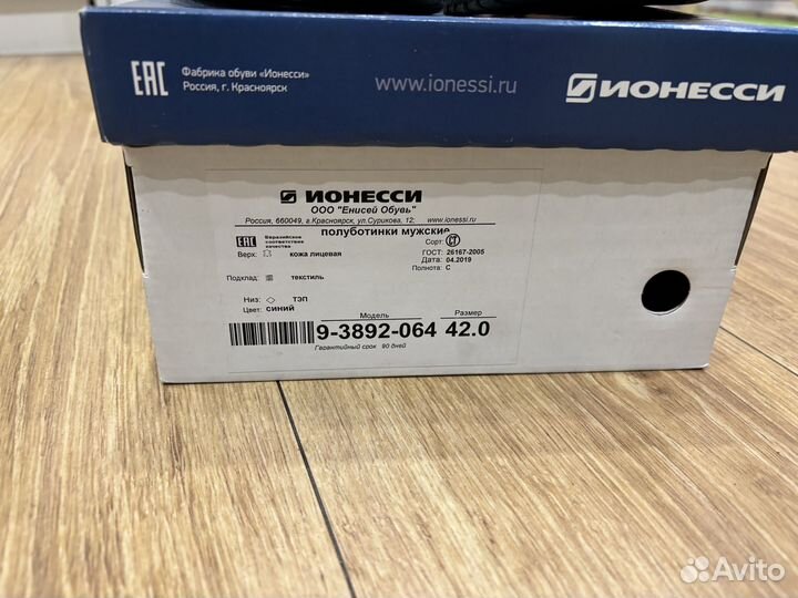 Полуботинки мужские 42 размер осенние ионесси