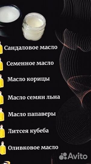 Мазь-стань долгим