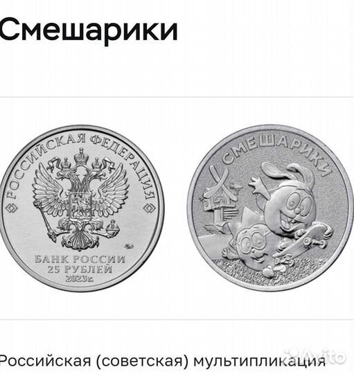 25р. Смешарики, Барбоскины, Дед мороз