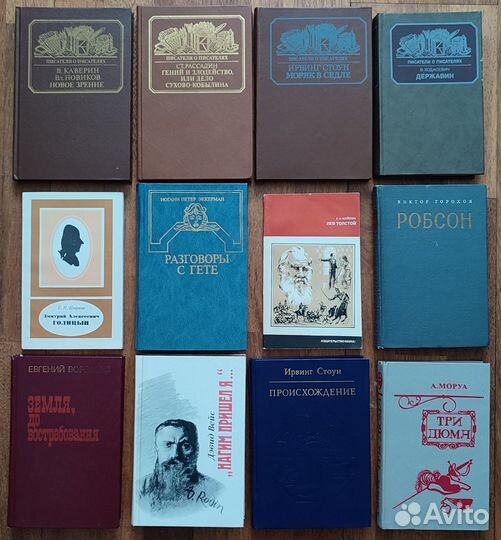 Жизнь замечательных людей. Мемуары и воспоминания