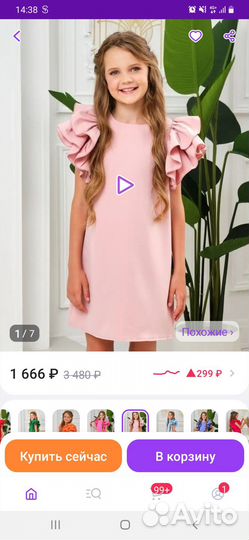Платье для девочки 128-134