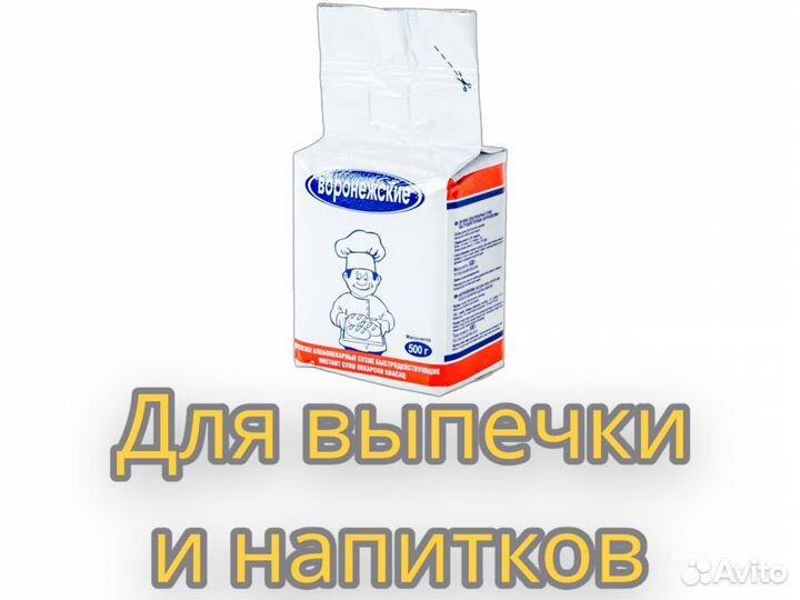 Дрожжи Воронежские, 500 гр