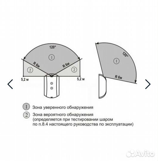 Извещатель охранный Астра-С ио 329-5 - 3 шт
