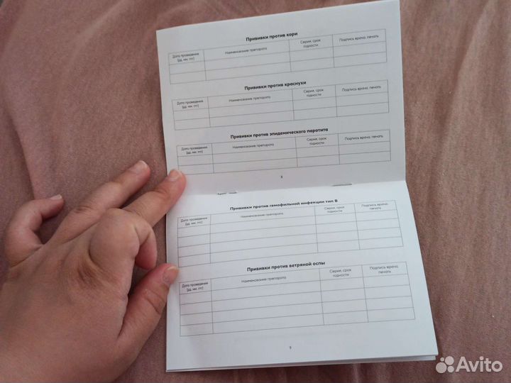 Сертификат о привиках