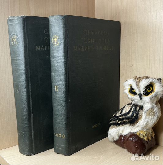 Справочник технолога машиностроителя. В двух томах