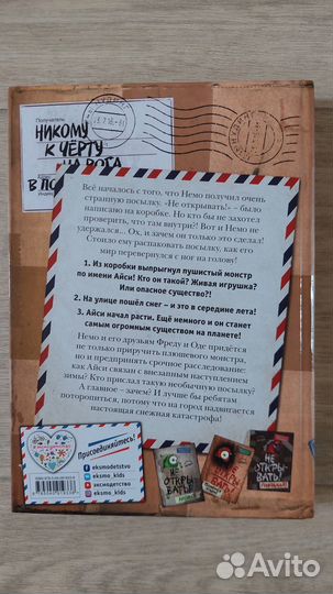 Не открывать Кусается - Шарлотта Хаберзак