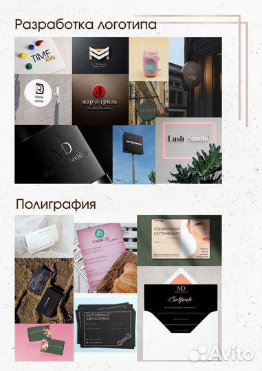 Графический дизайнер\логотип\визитки\карточки