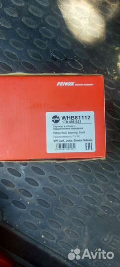 Ступица передняя Wolkswagen jetta 5