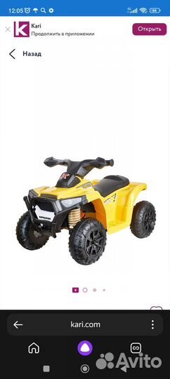 Детский квадроцикл на аккумуляторе