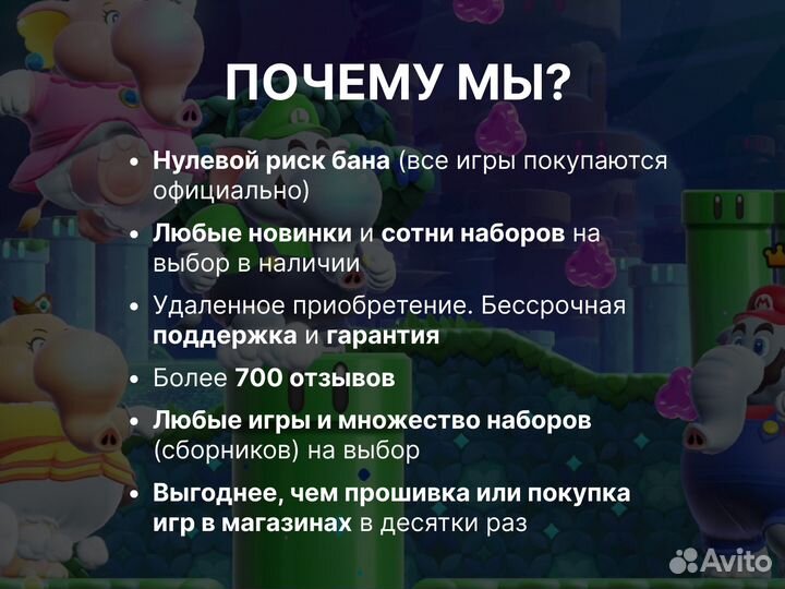 Цифровые игры для Nintendo Switch на русском