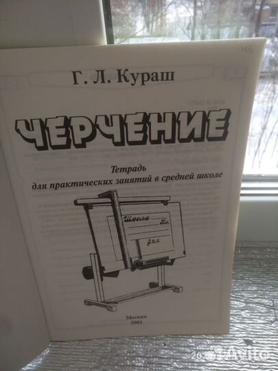 Справочник по черчению для средней школы,колледжа