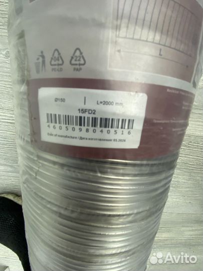 Воздуховоды вентиляция 150