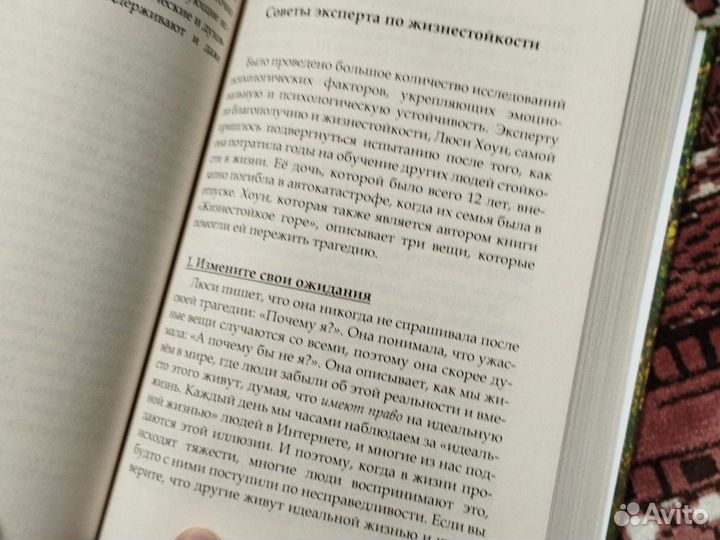 Исцеление пустоты