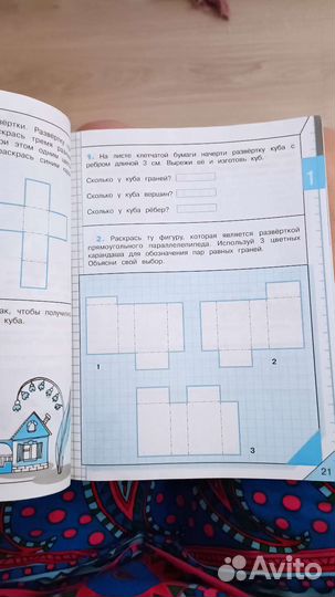 Пособие по математике 4 кл