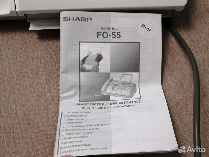 Факсимильный аппарат Sharp FO-55