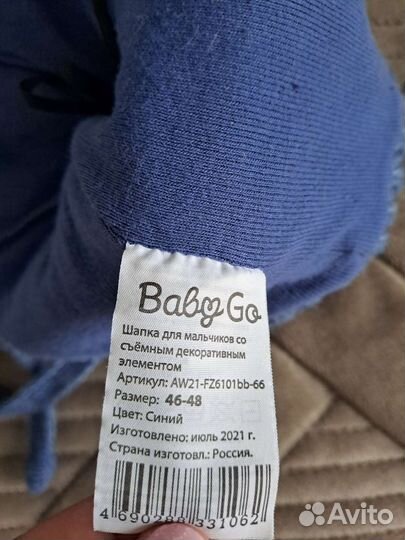 Шапка для мальчика 46-48
