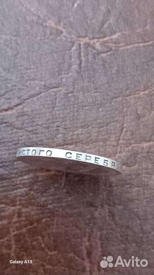 Монета один полтинник 1924 года