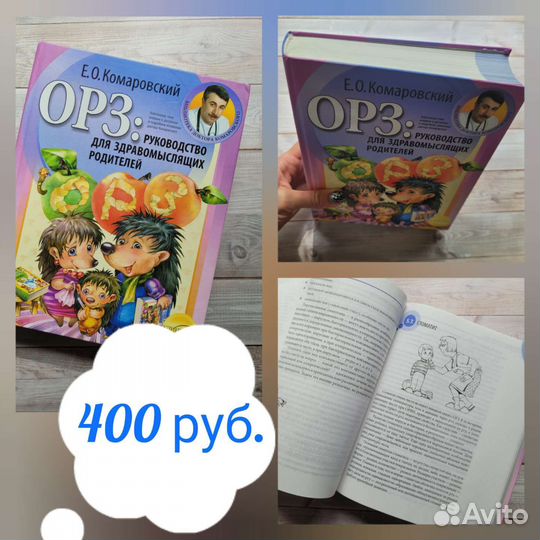 Е. Комаровский 