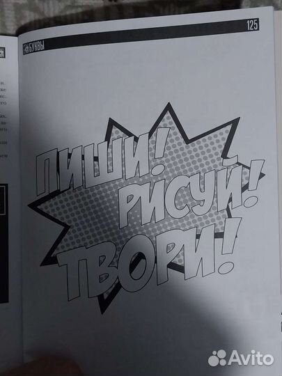 Как рисовать комиксы