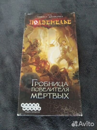 Подземелье: Гробница повелителя мёртвых