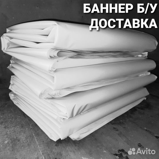 Баннер ная 6,2х3,2м упаковка 60х40х10см