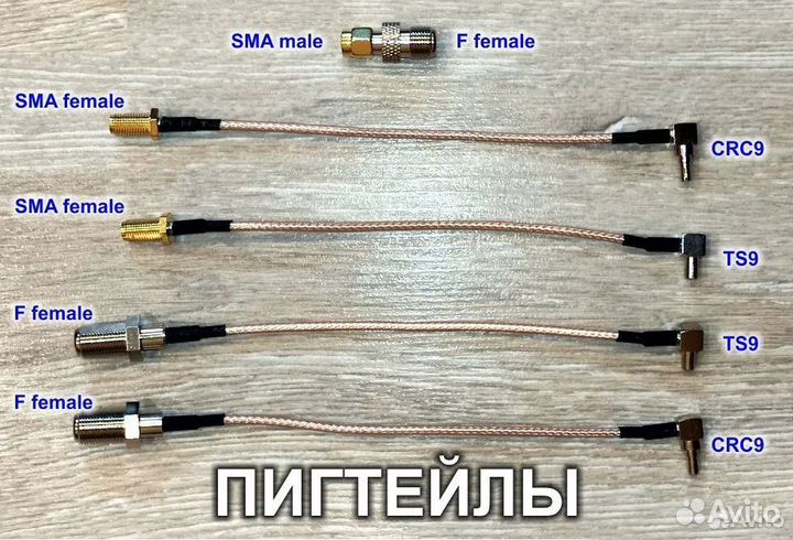 Пигтейлы для модема, роутера