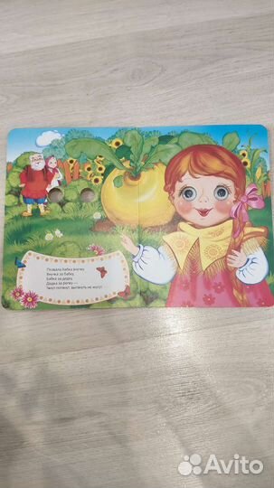 Детские книги сказок с двигающимися глазками