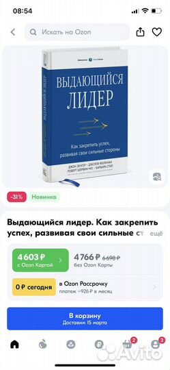 Книга новая Выдающийся лидер Джон Зенгер