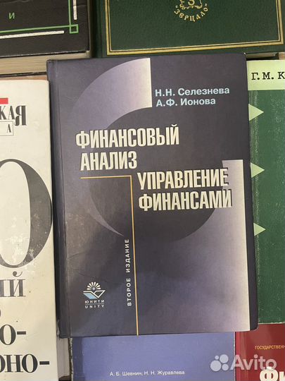 Книги по экономике