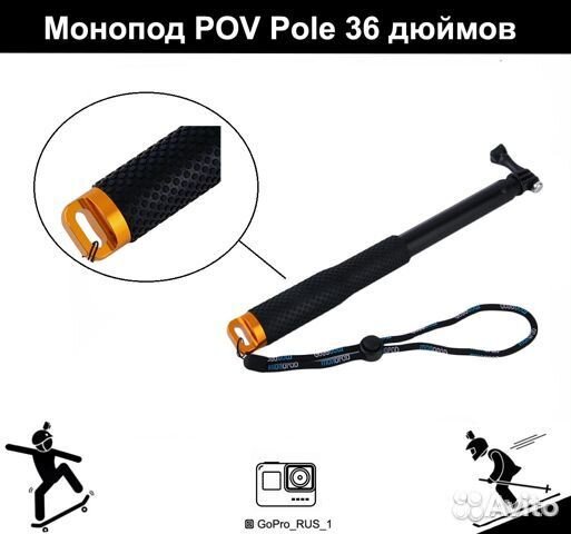 Монопод POV Pole 36 дюйма