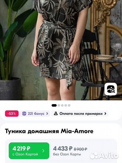 Платье домашнее (туника)