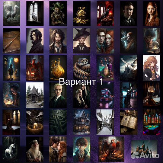 Наклейки Гарри Поттер (пачка 40-50 шт.)