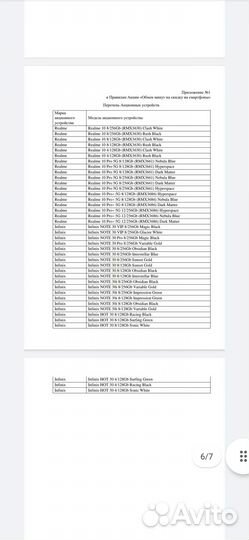 Промокоды Теле2 обмен минуты